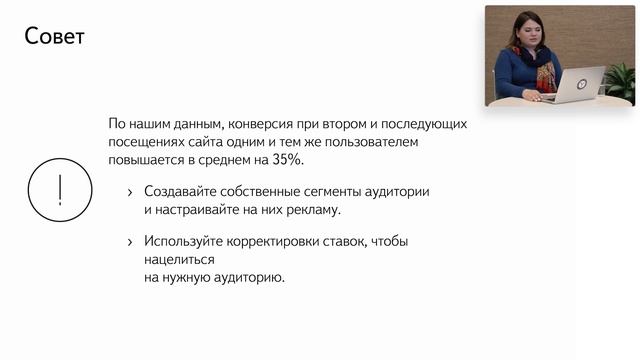 Новинки 2016 в Директе: возможности для оптимизации. Часть 2: Управление аудиторией смотреть онлайн