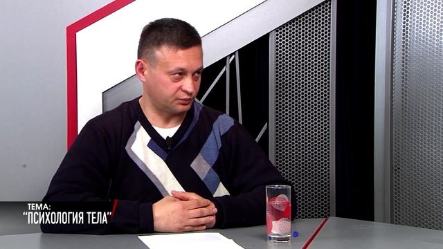 TVОЙ ПСИХОЛОГ \\ ПСИХОЛОГИЯ ТЕЛА смотреть онлайн