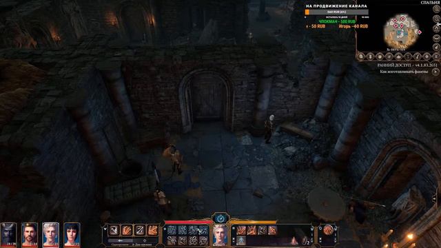 Baldur's Gate 3 - Продолжение смотреть онлайн