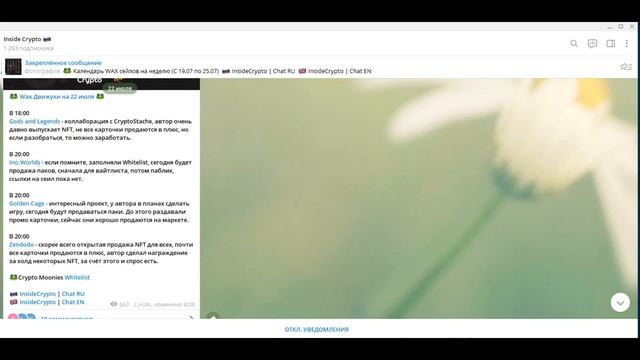 Telegram чаты для NFT коллекционеров | С чего начать свой путь к $ | Бесплатные NFT Fantastec SWAP смотреть онлайн