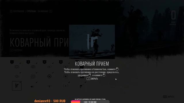 DAYS GONE (Жизнь после) Прохождение №12 (побочки + сюжет) смотреть онлайн