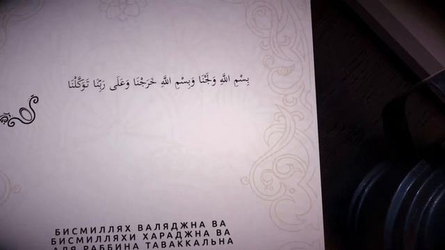 Что надо говорить мусульманину при входе в дом смотреть онлайн