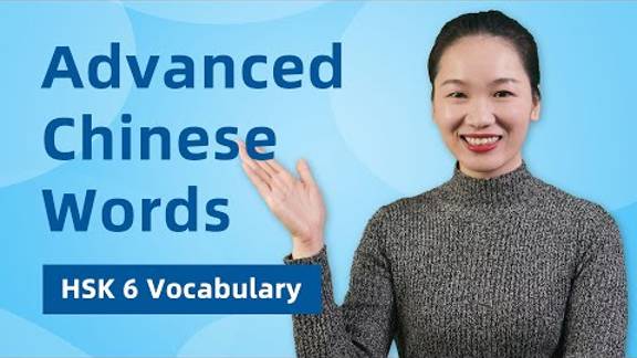 HSK6 Advanced Chinese Vocabulary Words - HSK 6 Vocabulary, Sentences & Grammar Points смотреть онлайн