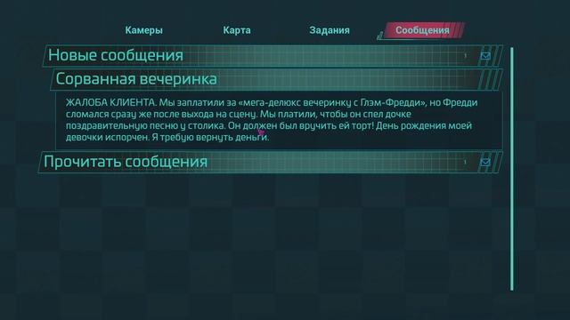 НОВЫЙ ФНАФ 9 ВЫШЕЛ!ИГРА FIVE NIGHTS AT FREDDY'S SECURITY BREACH ПРОХОЖДЕНИЕ!FNAF 9!СЕКЬЮРИТИ БРИЧ! смотреть онлайн
