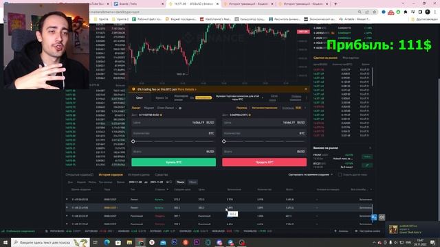Заработал +100$ За 1 день На арбитраже Криптовалют Без Карт смотреть онлайн