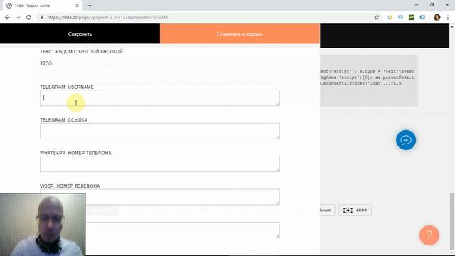 Как подключить (добавить) Telegram как чат? | Тильда Бесплатный Конструктор для Создания Сайтов смотреть онлайн