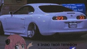 я знаю твой телефон...( remix song ??)