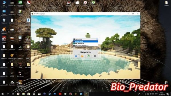 Поддельный TLauncher/ УСТАНОВКА ОРИГИНАЛЬНОГО TLauncher (Legacy)