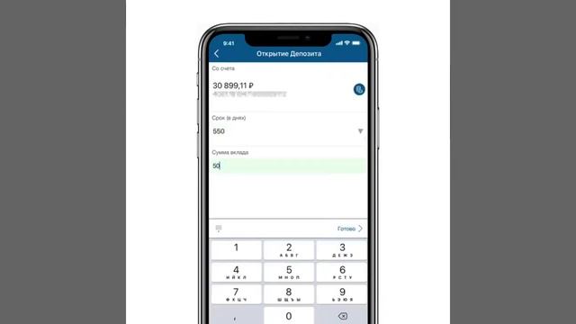 Как открыть вклад в Мобильном банке