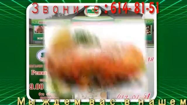 Мясной цех Полянка