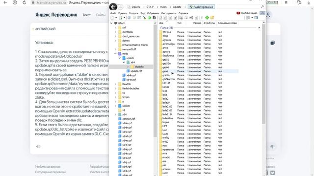 Как установить пак мотоциклов смотреть онлайн
