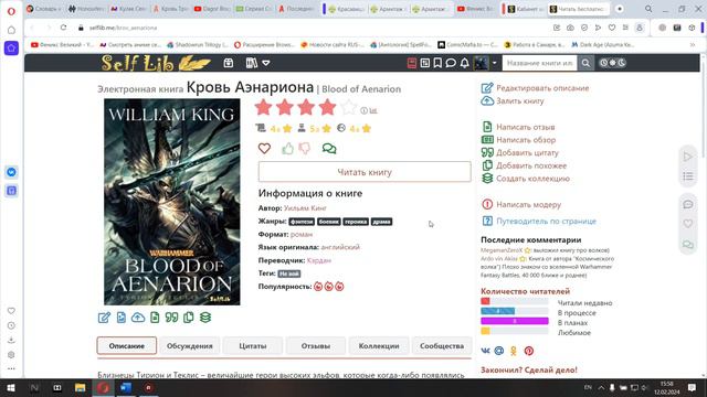 Обзор моих переводов книг по Warhammer Fantasy Battles смотреть онлайн