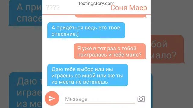 Страшная переписка Сони и Аннабель часть #1 смотреть онлайн