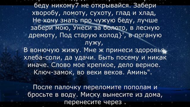 Как заговоренной водой смыть безденежье смотреть онлайн