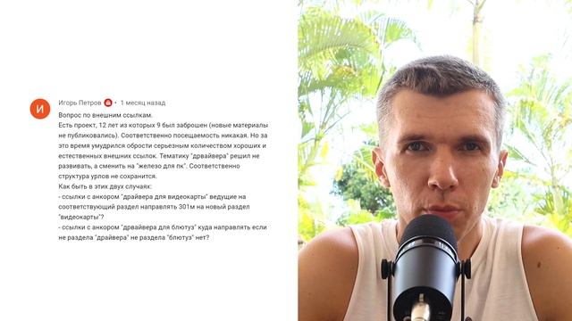 Как быть с набранной ссылочной массой при изменении тематики сайта? смотреть онлайн