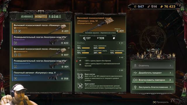 Бей, беги, люби Императора | Warhammer 40,000: Darktide смотреть онлайн