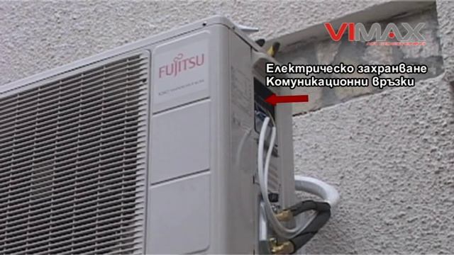 Монтаж на климатици | Vimax.bg смотреть онлайн