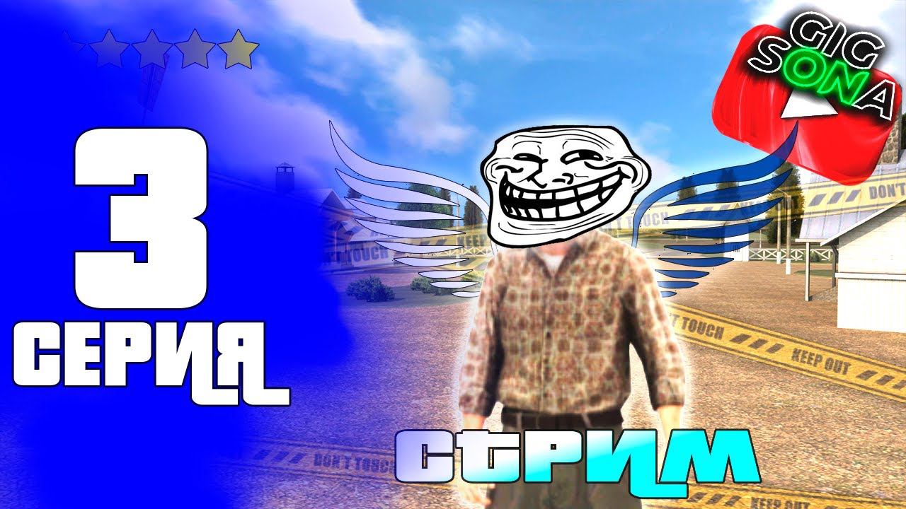 ПУТЬ ОПГ #3 Промокод: MAKAVELI #грандмобайл #grandmobile #crmpmobile