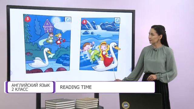 Английский язык. 2 класс. Reading time /12.02.2021/ смотреть онлайн