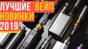 какую электронную сигарету лучше купить с алиэкспресс