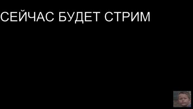 Стрим Command & Conquer : Renegade #2 + Стрим Garry's Mod #15 смотреть онлайн