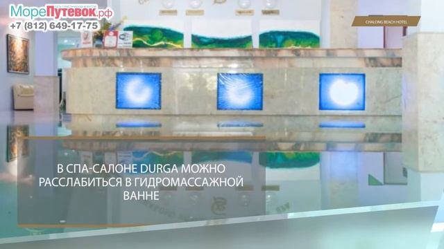 Обзор отеля CHALONG BEACH HOTEL & SPA 4★| отели Пхукет Тайланд смотреть онлайн