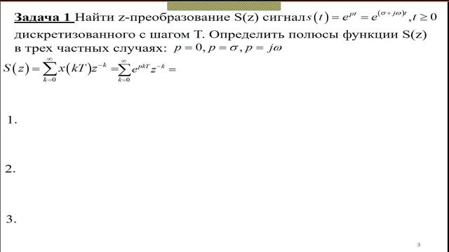 Радиотехнические цепи и сигналы. Практическое занятие №14 (04.12.2021) [5 семестр] смотреть онлайн