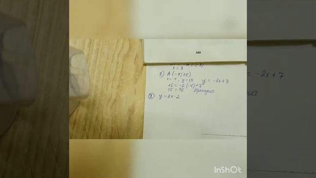 Линейная функция смотреть онлайн