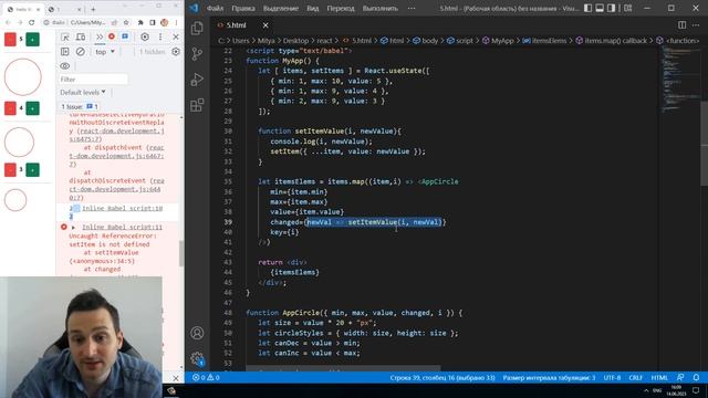 React. Вводный курс. Урок 5. Доделываем пример смотреть онлайн