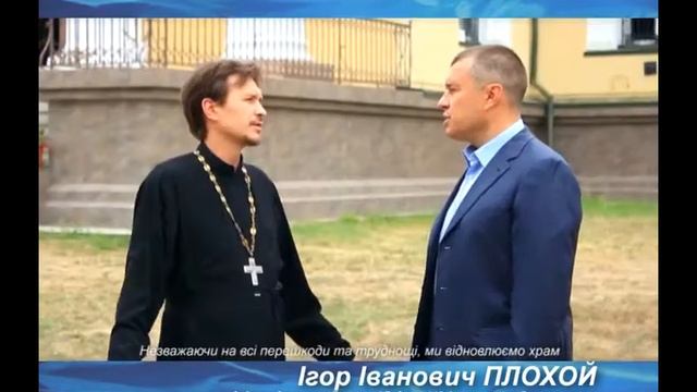 Игорь Плохой - кандидат по 142 избирательному округу. смотреть онлайн