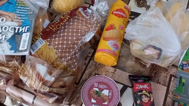 Закупка в Магните на 332 руб с ценами смотреть онлайн