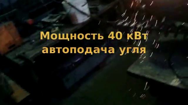 Автоматическая ретортная угольная горелка смотреть онлайн