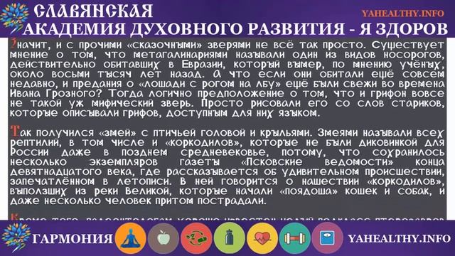Тартария стала из-за природного катаклизма Российской империей смотреть онлайн