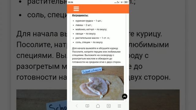 шаурма с курицей смотреть онлайн