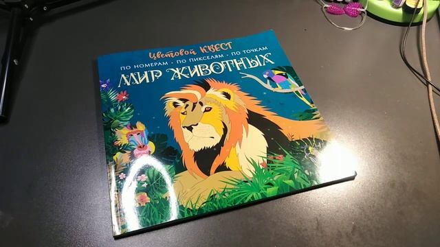 Хобби-VLOG #17/покупки БЕСПЛАТНО/ Леонардо и Book24/раскраска/derwent карандаши/акварель смотреть онлайн