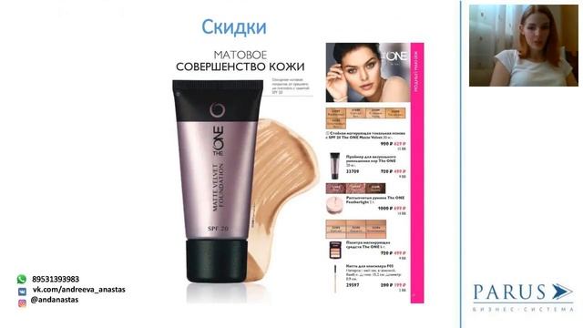 Акценты каталога №7. Андреева Анастасия смотреть онлайн