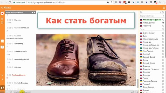 Как стать богатым А Сафронов смотреть онлайн