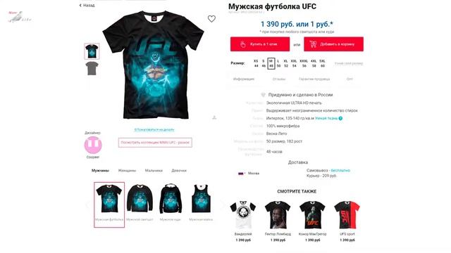 Одежда - Коллекция принтов ММА\UFC смотреть онлайн