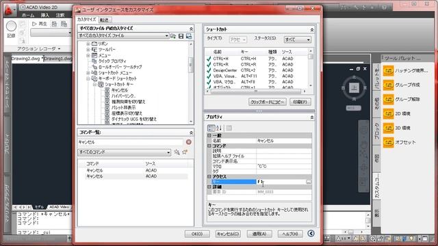 F1 キーを無効にする方法（AutoCAD 2011） смотреть онлайн