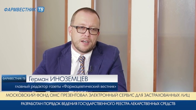 «Фармвестник-ТВ»- Новости недели (21.09.2015) смотреть онлайн