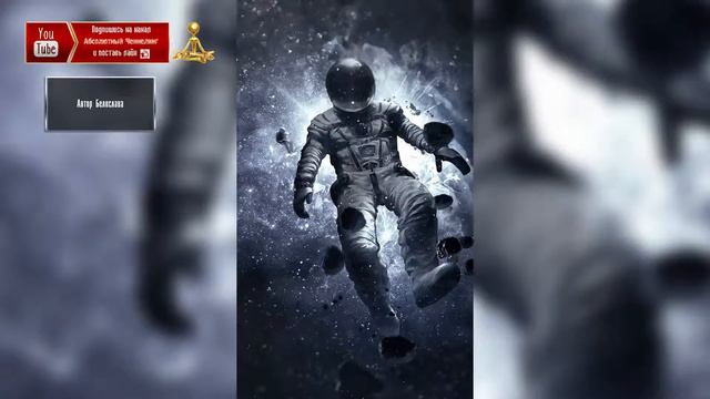 Взаимодействие между людьми. Физика процесса ¦ Абсолютный Ченнелинг смотреть онлайн