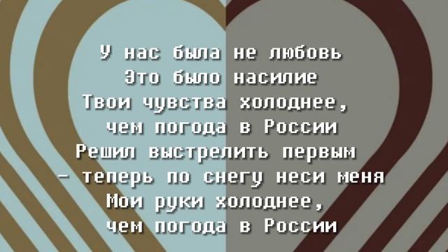 Алена Швец - нелюбовь || ТЕКСТ ПЕСНИ, ТОЛЬКО МЕЛОДИЯ || смотреть онлайн