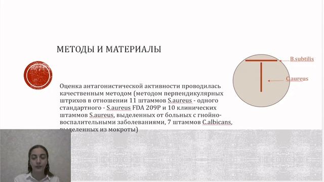 ОЦЕНКА АНТАГОНИСТИЧЕСКОЙ АКТИВНОСТИ ПРОИЗВОДСТВЕННОГО Ш-А B. subtilis ИЗ ПРЕПАРАТА "СПОРОБАКТЕРИН" смотреть онлайн