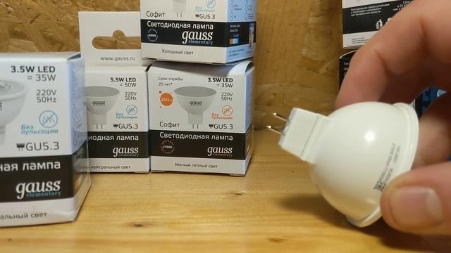 Gauss GU5.3 MR16: следующий шаг в эволюции софитных ламп! смотреть онлайн