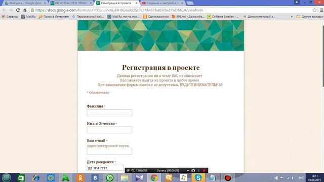 Как создать регистрационную форму смотреть онлайн