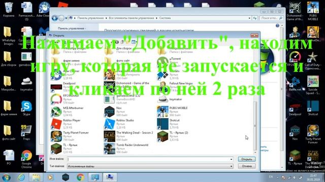 Как исправить ошибку BEX при запуске игры в Windows 7 смотреть онлайн