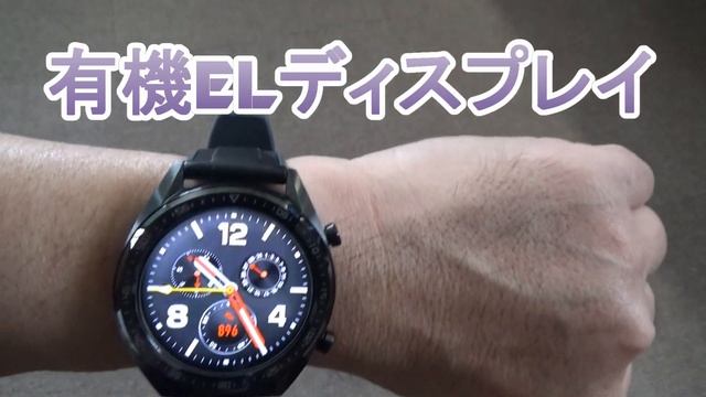 話題のスマートウオッチ　HUAWEI WATCH GT レビュー смотреть онлайн