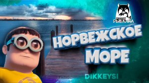 Норвежское море ▶ Ловля с пристани  |  Русская рыбалка 4