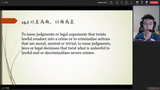 Dylan Lee's 20221109（19）Review on《太上感應篇》Treatise on Response and Retribution 無字幕 英國英語口音 смотреть онлайн