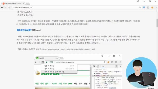 JSP 강의평가 웹 사이트 개발하기 1강 - 강의 소개 및 강사 소개 (JSP Lecture Evaluation Service Development Tutorial #1) смотреть онлайн